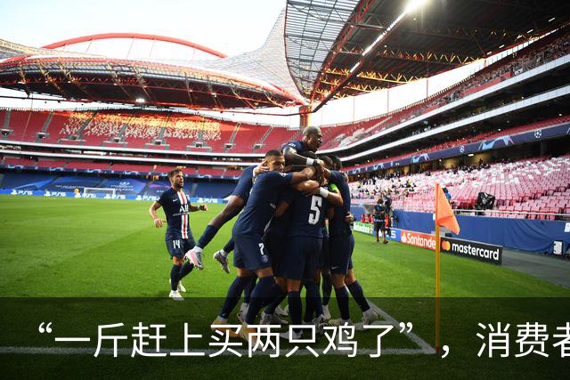 “一斤赶上买两只鸡了”，消费者直呼吃不起，有店主无奈：做了快30年生意，从没见过还能涨到这个价格