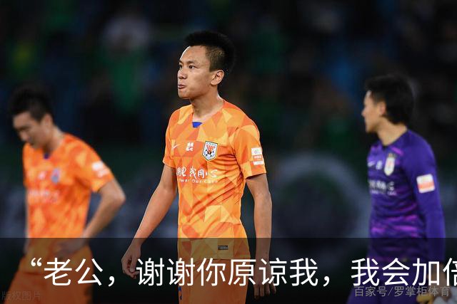 “老公，谢谢你原谅我，我会加倍对你好”，老公：你只是免费保姆