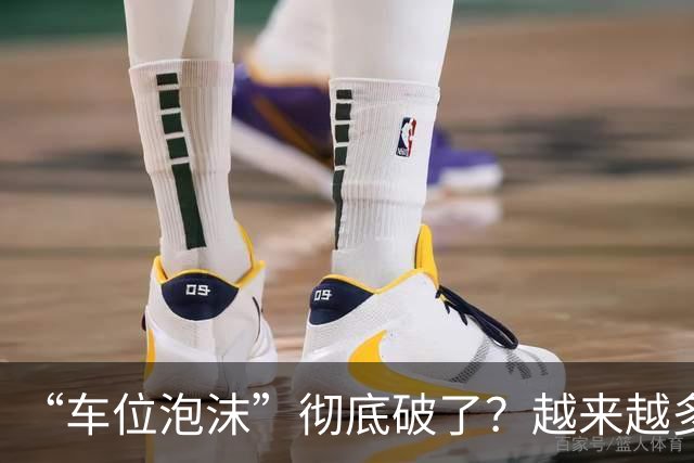 “车位泡沫”彻底破了？越来越多地下车位没人买，原因有四