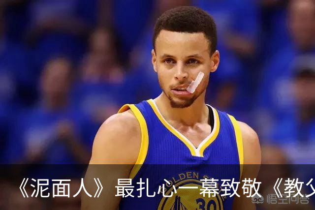 《泥面人》最扎心一幕致敬《教父2》：他被发小出卖后说了那句话