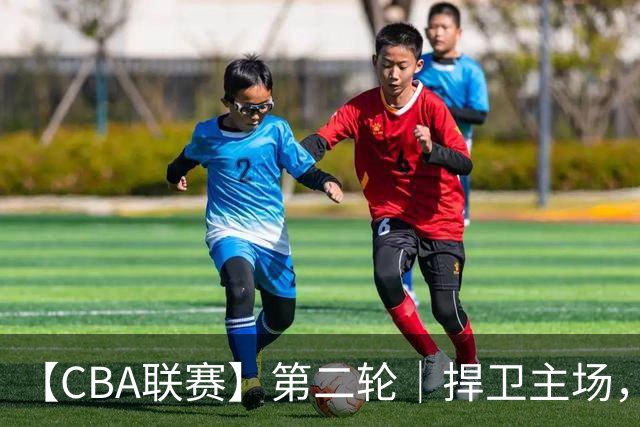 【CBA联赛】第二轮｜捍卫主场，浙江稠州金租89-75胜山东高速！