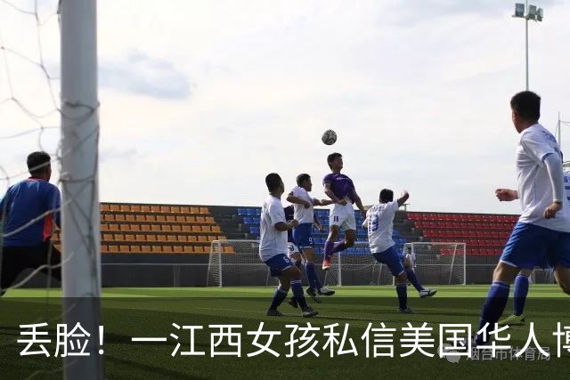 丢脸！一江西女孩私信美国华人博主：我想得到美国签证，愿放弃彩礼以身相许