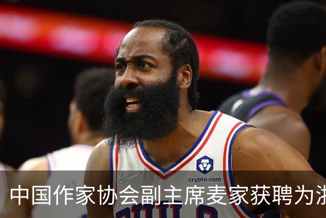 中国作家协会副主席麦家获聘为浙江大学成均讲席教授