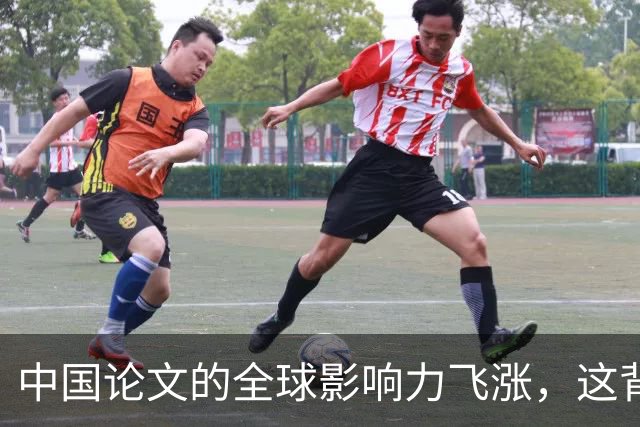 中国论文的全球影响力飞涨，这背后有着什么驱动力量？