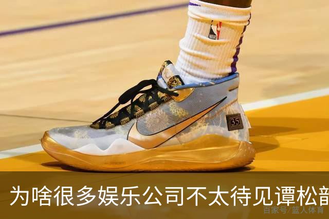 为啥很多娱乐公司不太待见谭松韵？不是演技不行，也不是长相问题，是她太清醒了，清醒到公司算完账发现，那套变现路子在她身上走不通