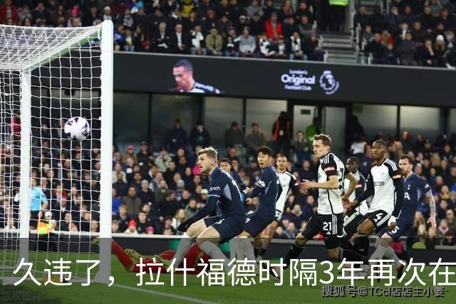 久违了，拉什福德时隔3年再次在欧冠为曼联首发