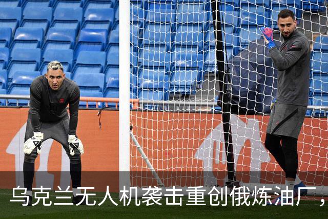 乌克兰无人机袭击重创俄炼油厂，为何反倒帮普京赢得超级多数？