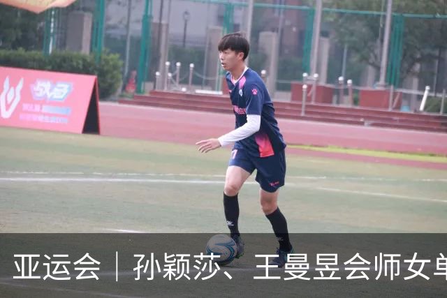 亚运会｜孙颖莎、王曼昱会师女单决赛