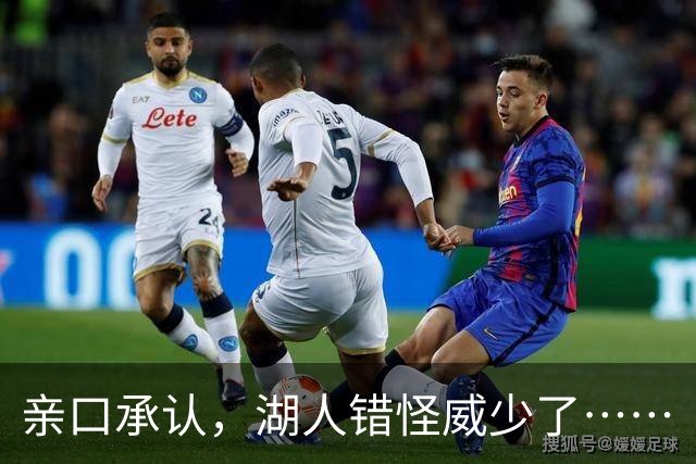 亲口承认，湖人错怪威少了……