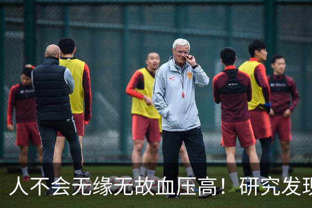人不会无缘无故血压高！研究发现：血压高的人，大多有6个问题