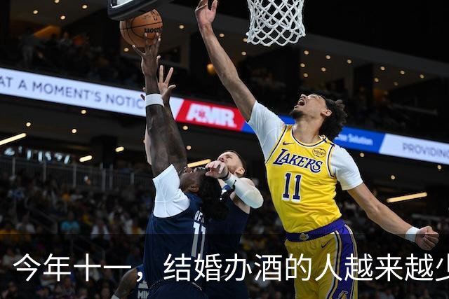 今年十一，结婚办酒的人越来越少了。