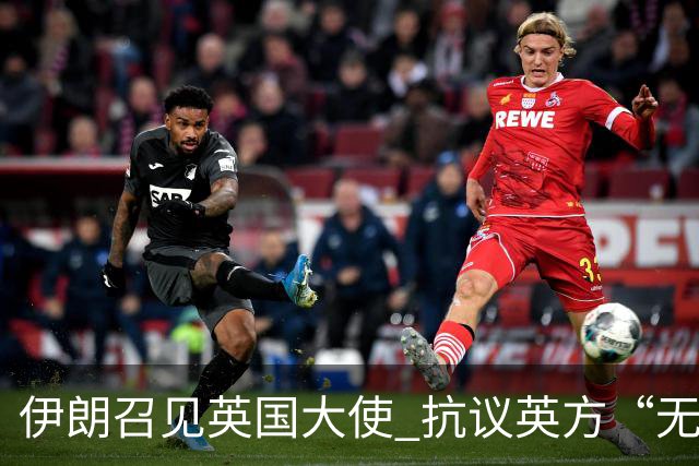 伊朗召见英国大使 抗议英方“无根据”指控