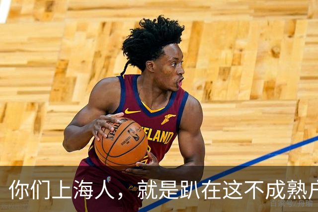你们上海人，就是趴在这不成熟户籍制度上的虫子
