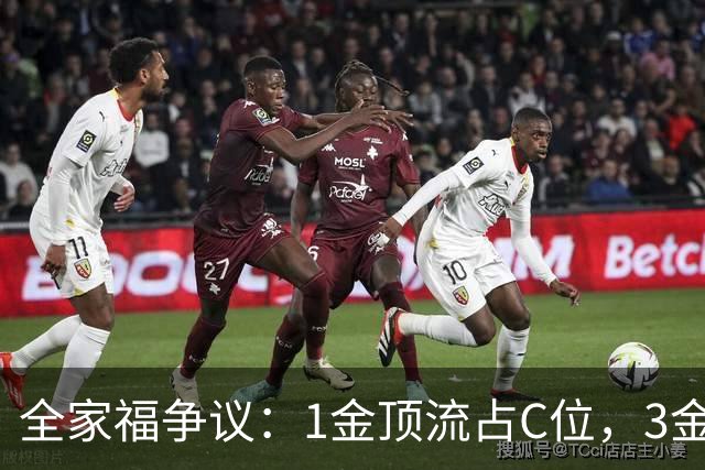 全家福争议：1金顶流占C位，3金王曼昱蒯曼靠两边，更被霸屏抢功