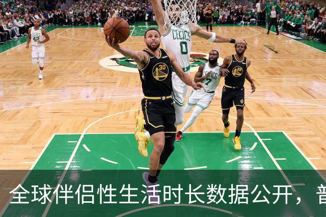 全球伴侣性生活时长数据公开，普遍不超过10分钟就不行了！