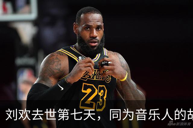 刘欢去世第七天，同为音乐人的胡海泉，就因一个动作口碑暴涨