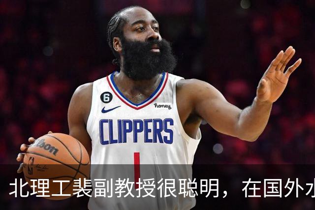 北理工裴副教授很聪明，在国外水了个硕士，博士回国内读，毕业后给院长师叔当助理