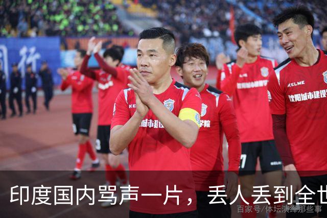 印度国内骂声一片，丢人丢到全世界！