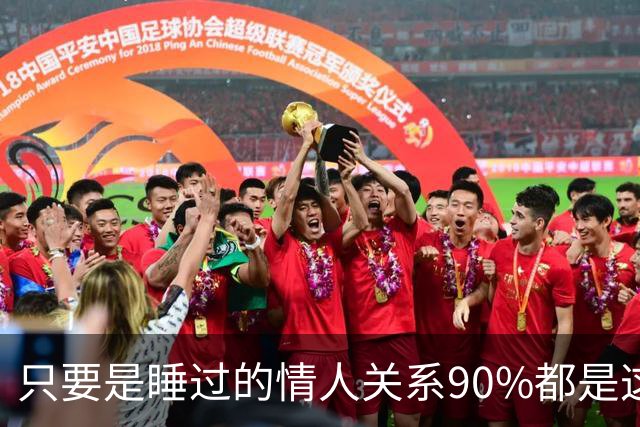 只要是睡过的情人关系90%都是这样的，下场无一例外别装没发生过