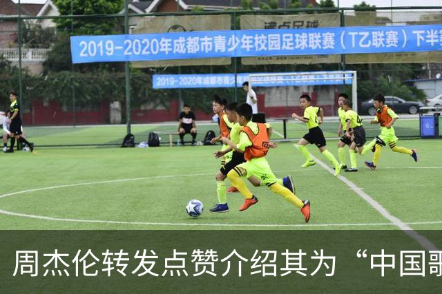周杰伦转发点赞介绍其为“中国歌手”视频，国台办回应
