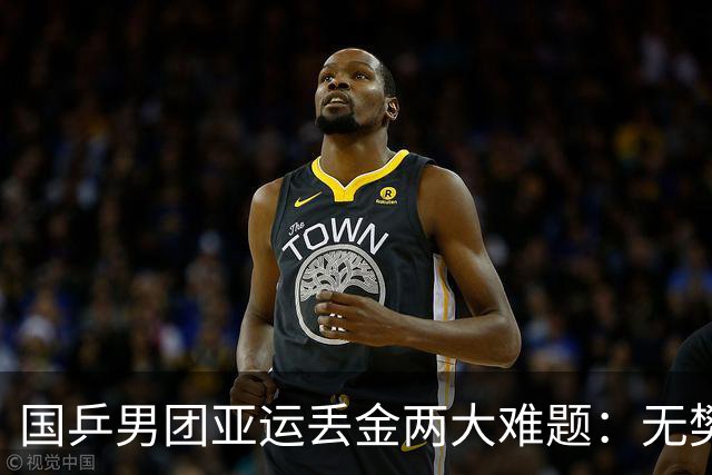 国乒男团亚运丢金两大难题：无樊振东后王楚钦单核困境 年轻人成短板