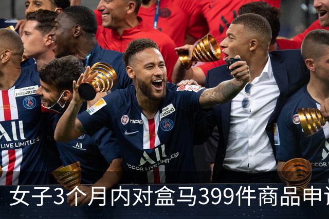 女子3个月内对盒马399件商品申请仅退款，若快递员取件，她就将吃剩的部分退还，店员称“只要她买了就退”，已被警方采取刑事强制措施
