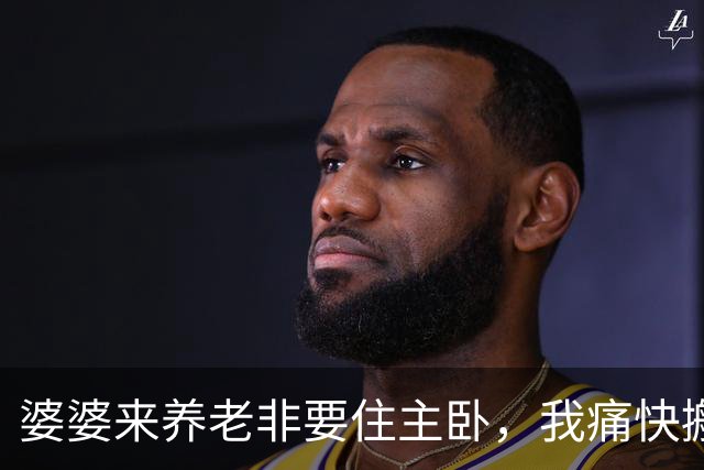 婆婆来养老非要住主卧，我痛快搬走，她住进当晚，我甩出外派三年的调令让他俩作伴，老公盯着行李箱愣住了
