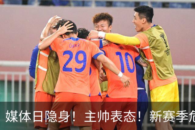 媒体日隐身！主帅表态！新赛季危机！杨瀚森险了？