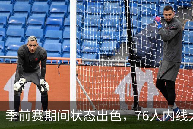 季前赛期间状态出色，76人内线大将的健康状况令人相当振奋？