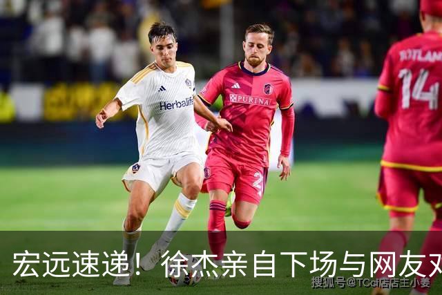 宏远速递！徐杰亲自下场与网友对线，大外即将到队，媒体人评宏远成广东老三