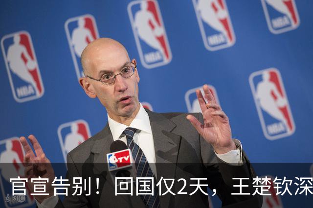 官宣告别！回国仅2天，王楚钦深夜宣布重大决定，终于跨出这步