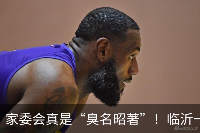 家委会真是“臭名昭著”！临沂一小学班委会集资买打印机，被家长投诉被迫解散，家委会成员气爆了