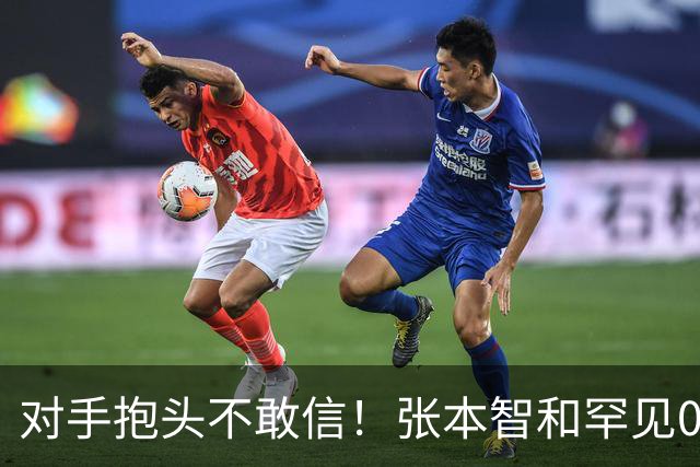 对手抱头不敢信！张本智和罕见0-3完败：一轮游出局 沉默低头沮丧