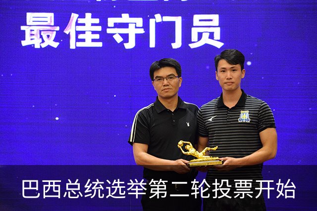 巴西总统选举第二轮投票开始