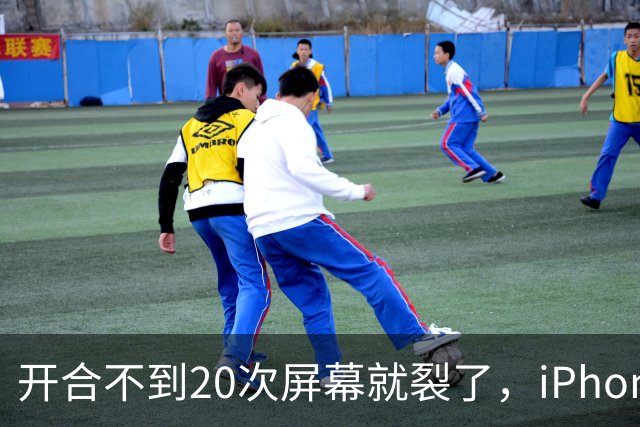 开合不到20次屏幕就裂了，iPhone Duo陷"铰链门"