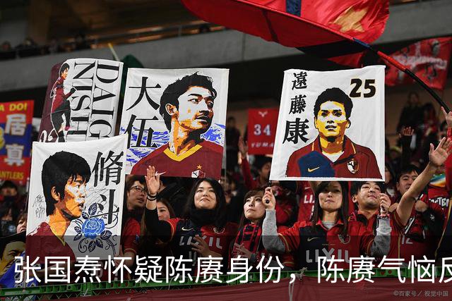 张国焘怀疑陈赓身份，陈赓气恼反驳，朱德批评：陈赓，你没有组织纪律