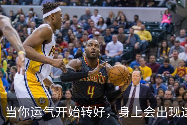 当你运气开始转好，身上会出现这6个征兆，第1个90%的人察觉不到