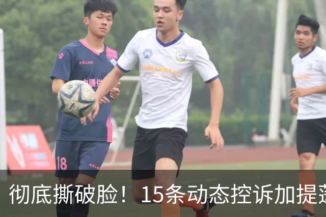 彻底撕破脸！15条动态控诉加提蓬，泰国女排光鲜背后全是利益内斗