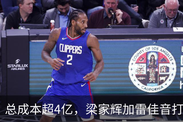 总成本超4亿，梁家辉加雷佳音打不过《牛来》，年度最惨片方诞生了