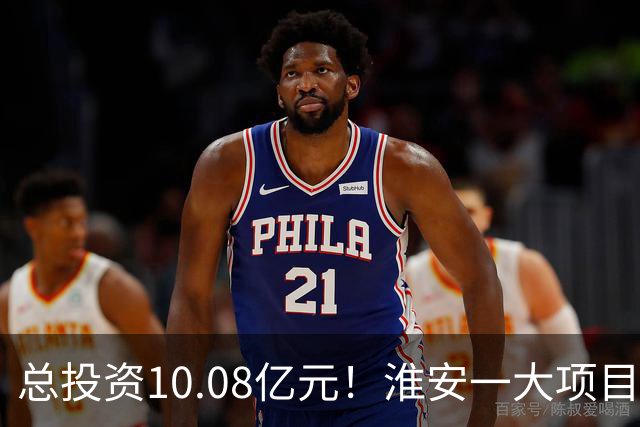 总投资10.08亿元！淮安一大项目12月底投产