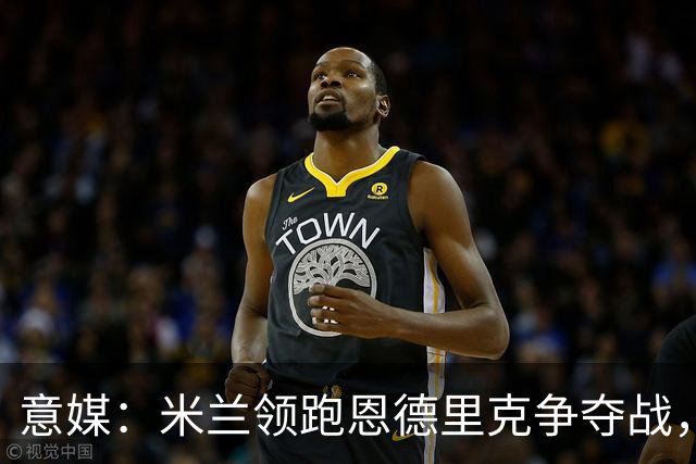 意媒：米兰领跑恩德里克争夺战，大概率另带买断和回购条款