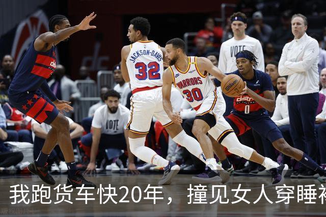 我跑货车快20年，撞见女人穿睡裙钻进隔壁车厢，拉帘熄灯过了10多分钟，第二天她换了身红衣，我愣住了