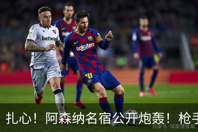 扎心！阿森纳名宿公开炮轰！枪手绝对核心断崖下滑