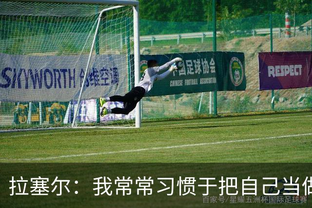 拉塞尔：我常常习惯于把自己当做一只斗牛犬 但做条鲨鱼感觉不错