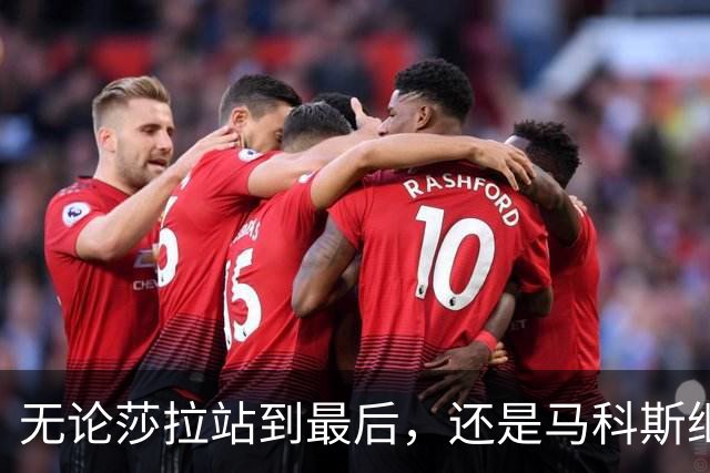 无论莎拉站到最后，还是马科斯继续执政，特奥多罗最后都没好下场