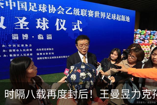 时隔八载再度封后！王曼昱力克孙颖莎收获亚运乒乓球女单金牌
