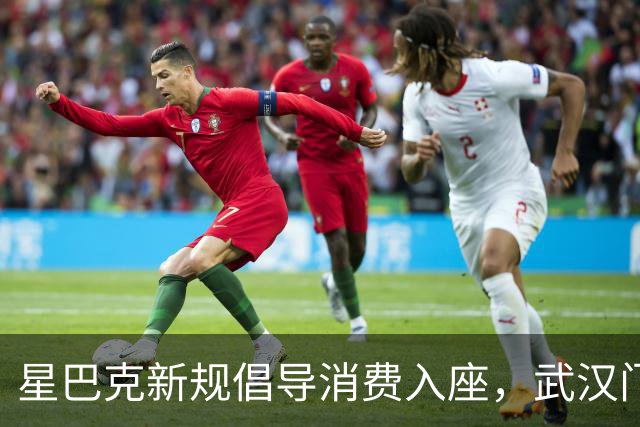 星巴克新规倡导消费入座，武汉门店这一幕引发争议！