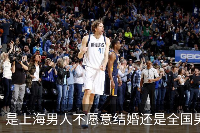 是上海男人不愿意结婚还是全国男人不愿意结婚？评论区炸锅...