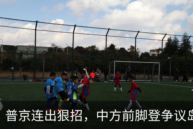 普京连出狠招，中方前脚登争议岛屿，俄后脚抓了日本间谍