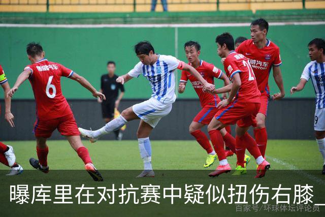 曝库里在对抗赛中疑似扭伤右膝 已返回更衣室